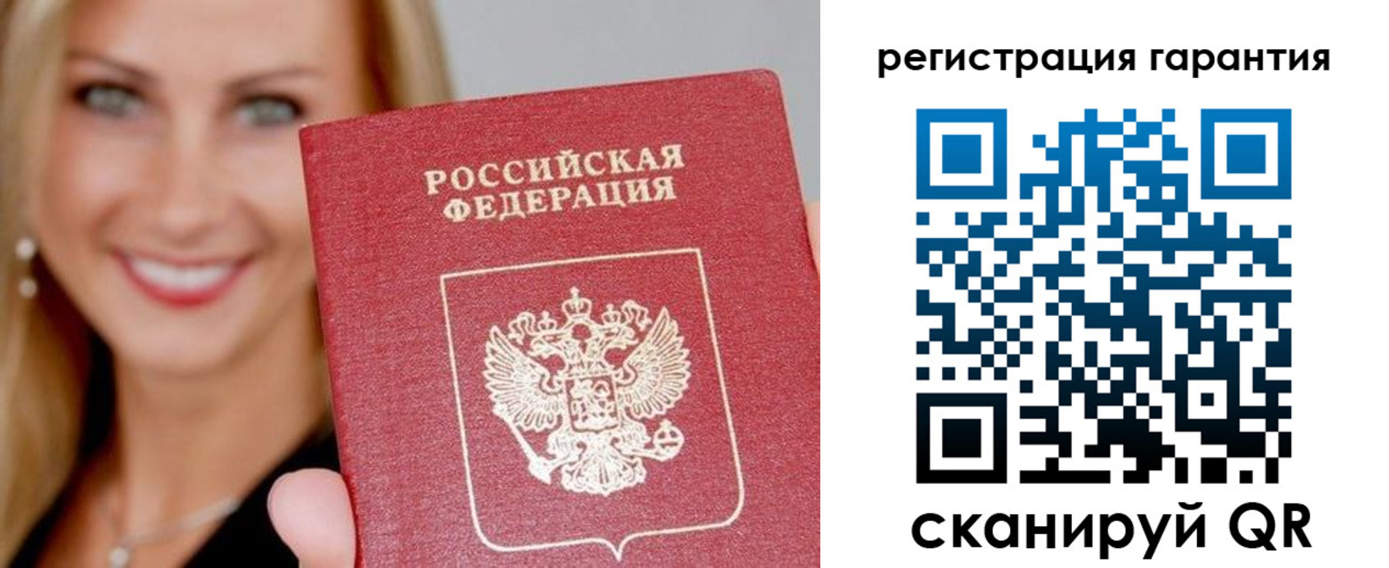 прописка ребенка в Новоаннинском