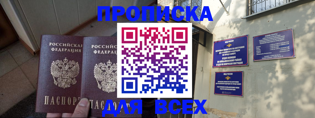 временная регистрация собственник в Новоаннинском