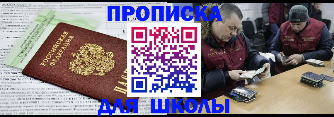 прописка штамп в Новоаннинском