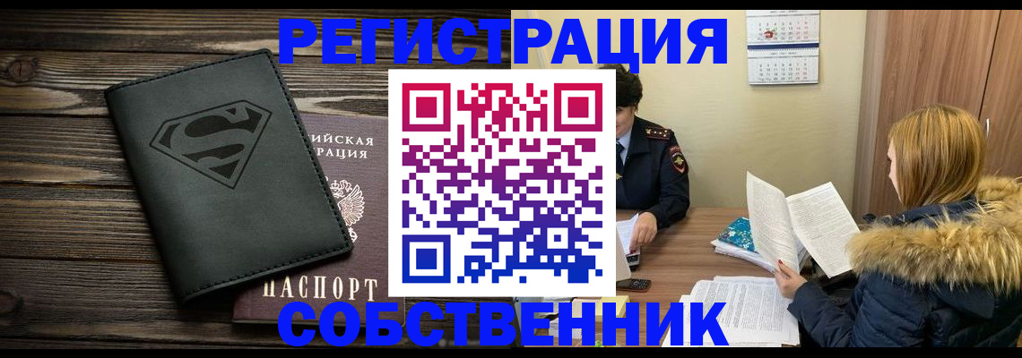 регистрация в Новоаннинском