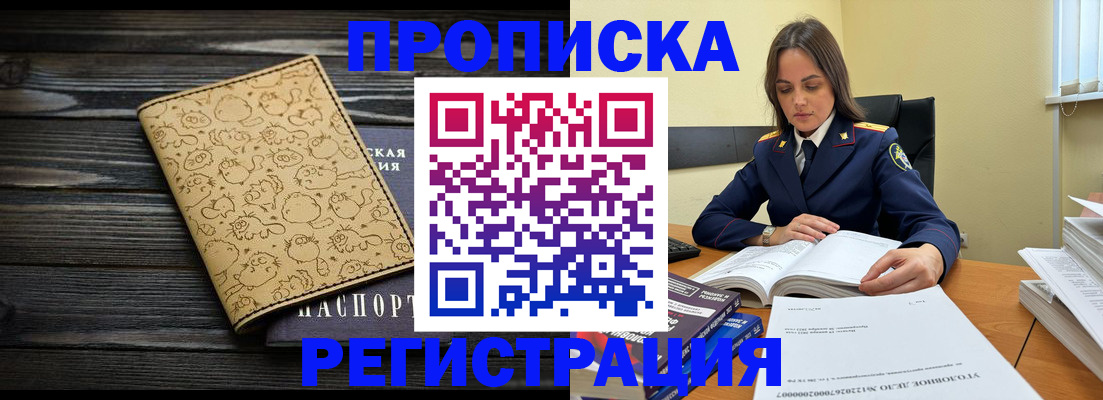 прописка для кредита в Новоаннинском