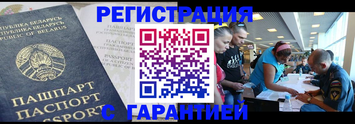 временная регистрация в Новоаннинском
